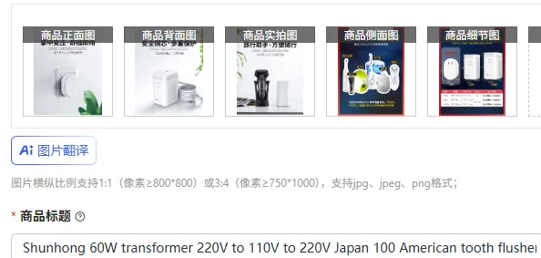 Power Tools Japan - หม้อแปลงไฟฟ้า Shunhong 60W 220V เป็น 110V