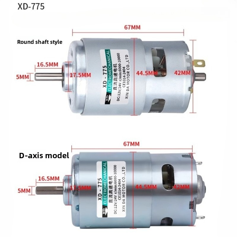 Power Tools Lowes - 775 DC มอเตอร์ 12 V/24 V