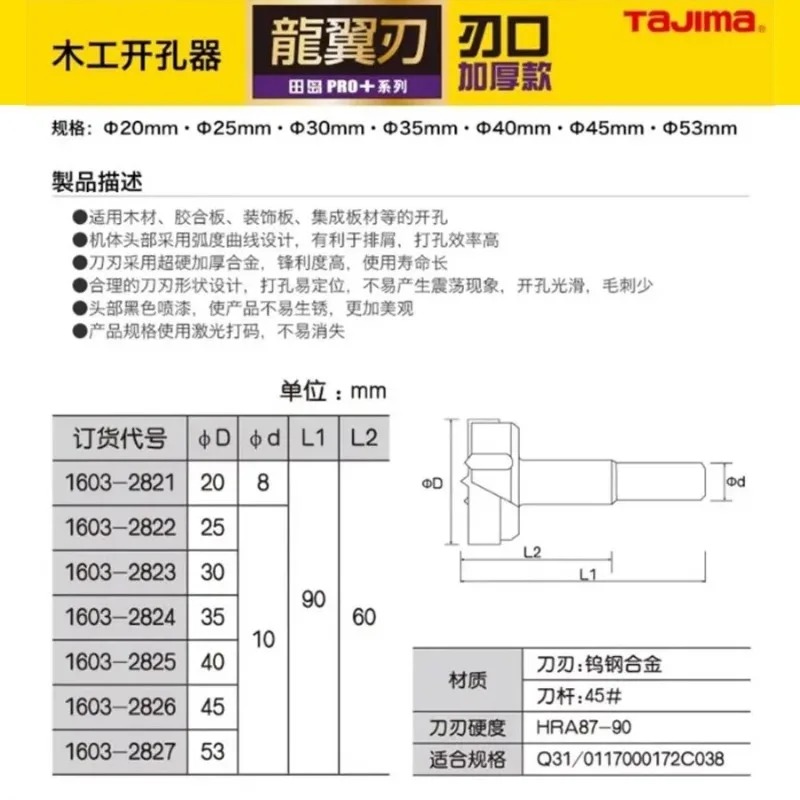 TAJIMA 1603-XH-MKQ ซีรีส์,เครื - Power Tools For Woodworking บทวิจารณ์และราคา