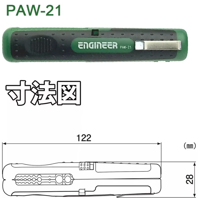 ENGINEER PAW-21 เครื่องมือปอกส - Power Tools Japan บทวิจารณ์และราคา